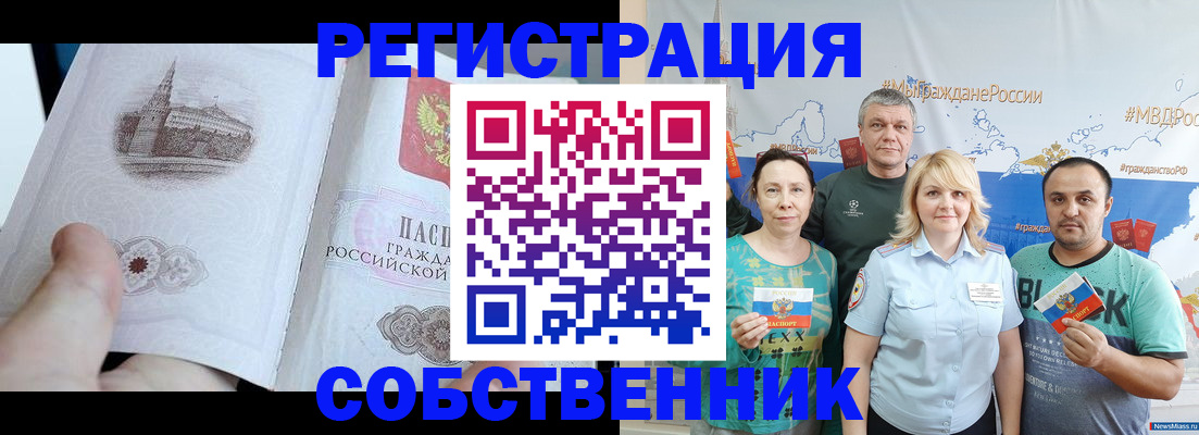 прописка поиск в Борисоглебске