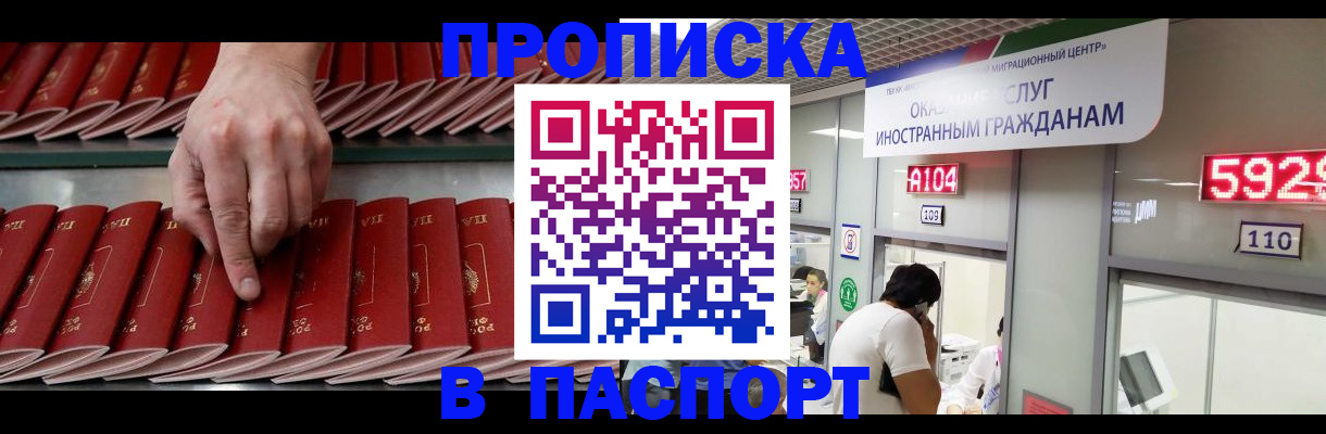 прописка для кредита в Борисоглебске