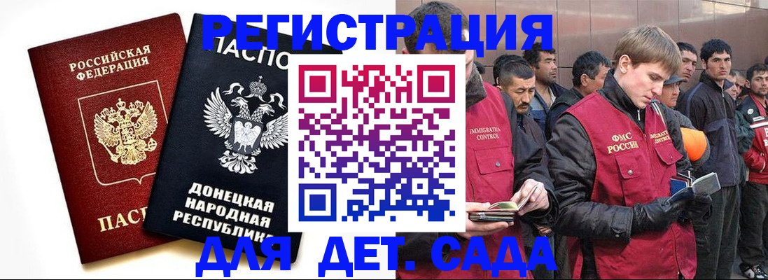 прописка ребенка в Борисоглебске