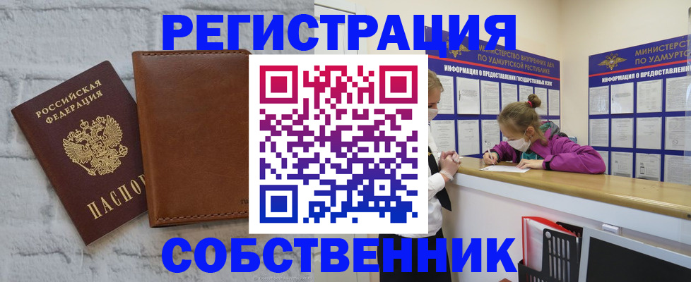 временная регистрация 2025 в Борисоглебске