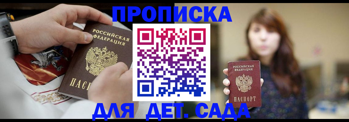 регистрация в Борисоглебске