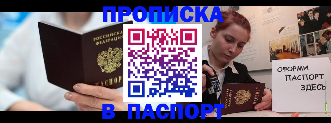 временная регистрация адрес в Борисоглебске