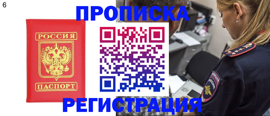 прописка иностранных граждан в Борисоглебске