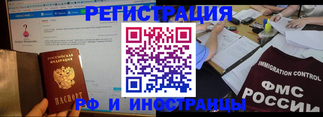 прописка в квартире в Борисоглебске